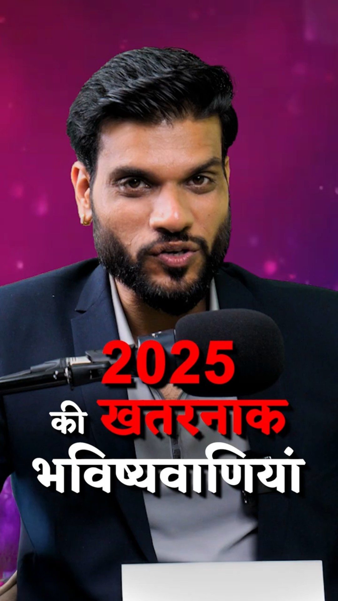 2025 की खतरनाक भविष्यवाणियां @premmayigurumaa #shorts #teaser #youtubeshorts by Dr. #arvindarora