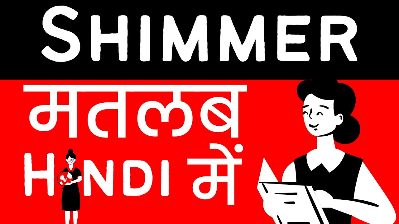 Meaning of shimmering in hindi