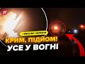 🔥ATACMS РОЗНОСЯТЬ Крим! У Бельбеку МАСШТАБНИЙ приліт, палає склад з пальним. Уже є РЕАКЦІЯ окупантів