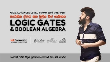 ADVANCED LEVEL LOGIC GATES AND BOOLEAN ALGEBRA - DAY 2 තාර්කික ද්වාර සහ බූලීය වීජ ගණිතය - 2 දිනය