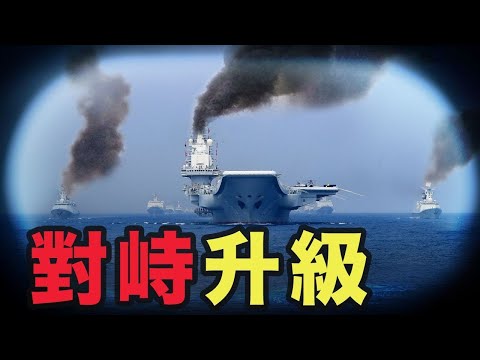 习近平服软了？美军舰已驶近南沙！最后努力机会？1月6日将是川普的试金石！美国土安全部再发警告：中共通讯设备危及数据安全