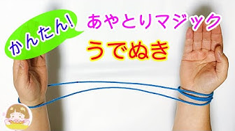 あやとり Youtube