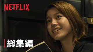 今週の 未来日記 Page 4 2人を繋ぐもの Netflix Youtube 今週の 未来日記 Page 4 2人を繋ぐもの Netflix Youtube