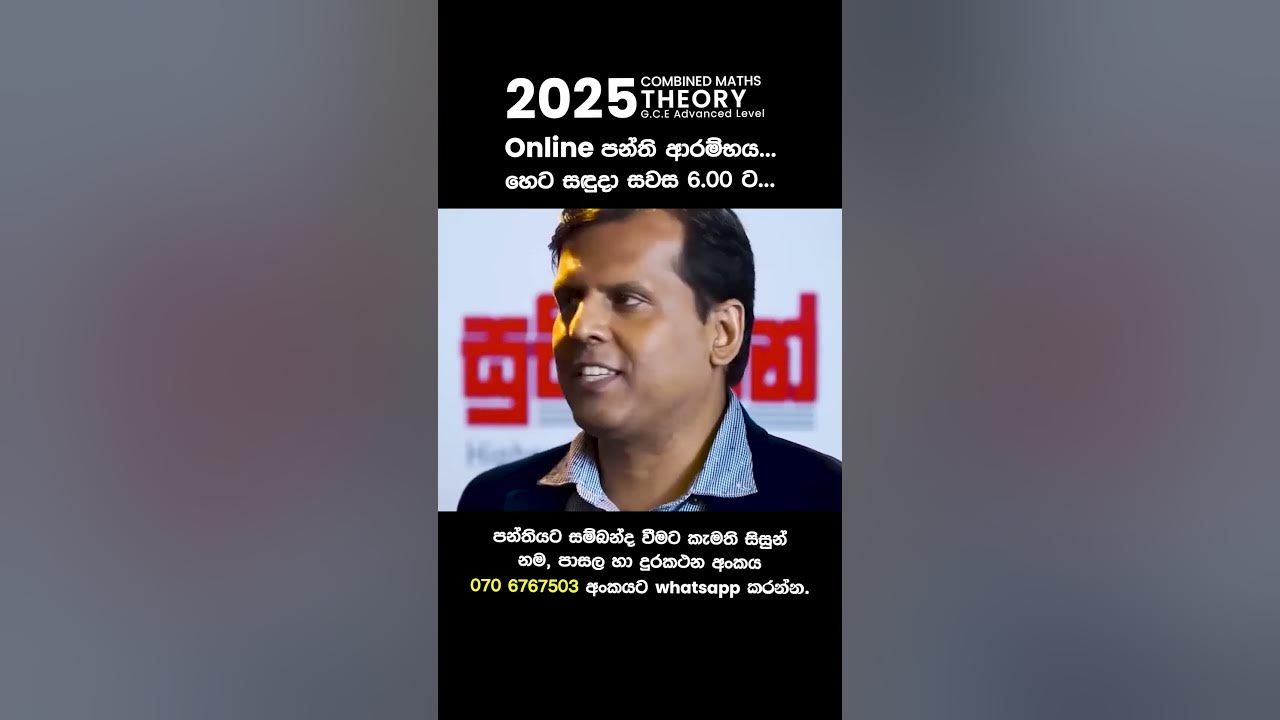 Combined maths ruwan darshana youtube