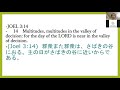 CRS Midweek Online service (週中　オンライン礼拝) - 08/11/2021 : The Battlefield