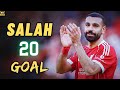 جميع أهداف محمد صلاح في موسم 2026
