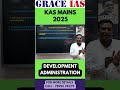 KAS MAINS 2025 | DEVELOPMENT ADMINISTRATION | Harish Sir