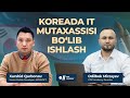 Koreada IT mutaxassis bo'lib ishlash | PDP Academy