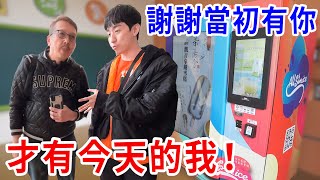 我擺了1台冰棒販賣機！竟連冬天都能爆賺10多萬？【好棒Bump】【冰棒鍊金術】