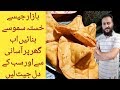 Aloo Kay Samosay Recipe Samosa banane Ka tarika Easy Samosa Recipe by Abdullah Idrees |Lahori Zaiqay