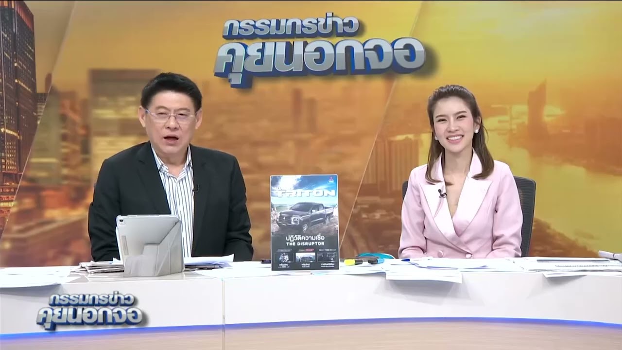 ศิธาทิวารี เผย เบื้องหลัง ประชุม MOU ข้อตกลงที่ขัดแย้ง