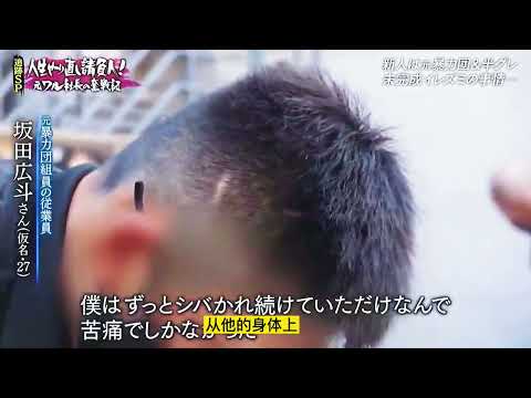 纪录片：日本暴力团组长，变身热血社长，带领问题员工的重生之路