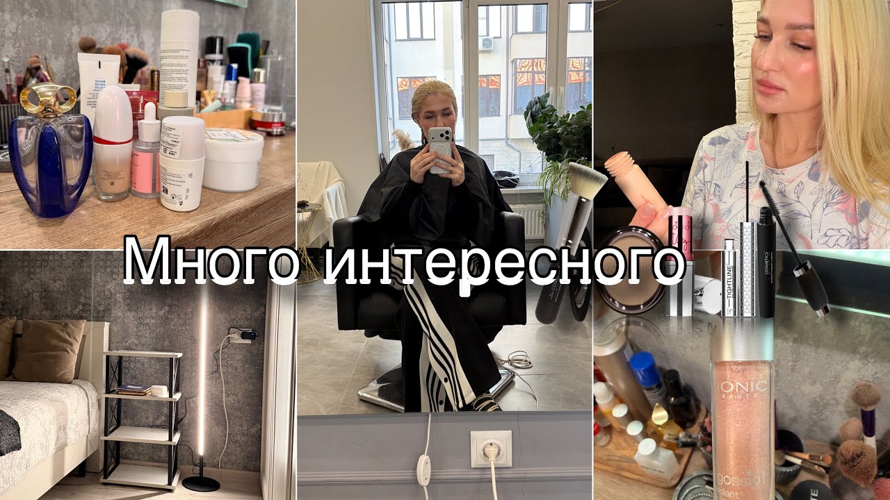 СДЕЛАЛА МАСКУ/ ЛУЧШИЕ БЬЮТИ НАХОДКИ/ КРАСИВАЯ ЛАМПА/ ПУСТЫЕ БАНОЧКИ/ ВЛОГ