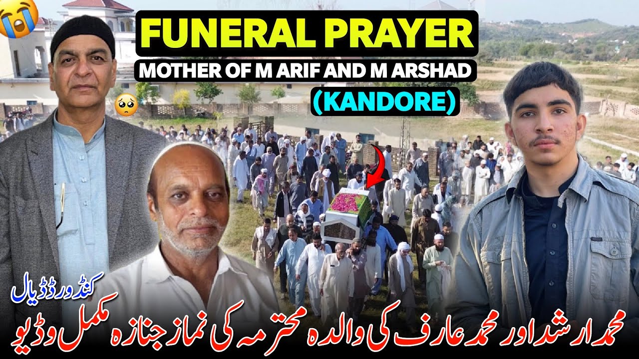Funeral Prayer Of M Arshed & M Arif's Mother || Kandore Dadyal || Full Janaza Video & Drone Coverage