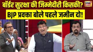 Amis Devgan Debate: बॉर्डर सुरक्षा की जिम्मेदीरी किसकी?llegal Immigrants | West Bengal | Congress screenshot 2