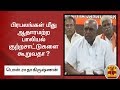 New video by Thanthi TV on YouTube