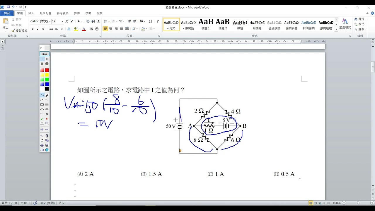 【筑楓 基本電學 ch3】題型五： 惠斯登電橋不平衡下之流經電壓源電流之計算🛅一