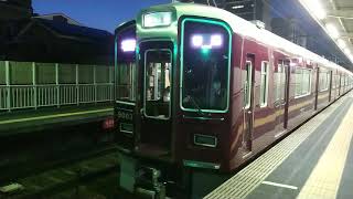阪急電車 宝塚線 9000系 9003F 発車 服部天神駅