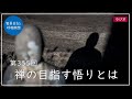 第355回「禅の目指す悟りとは」2021/12/27【毎日の管長日記と呼吸瞑想】｜ 臨済宗円覚寺派管長 横田南嶺老師