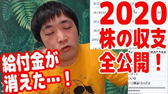ピョコタンの株チャンネル Youtube ピョコタンの株チャンネル Youtube