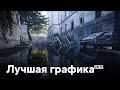 Tom Clancy's The Division 2. Мастерство Massive Entertainment || ОБЗОР ГРАФИКИ