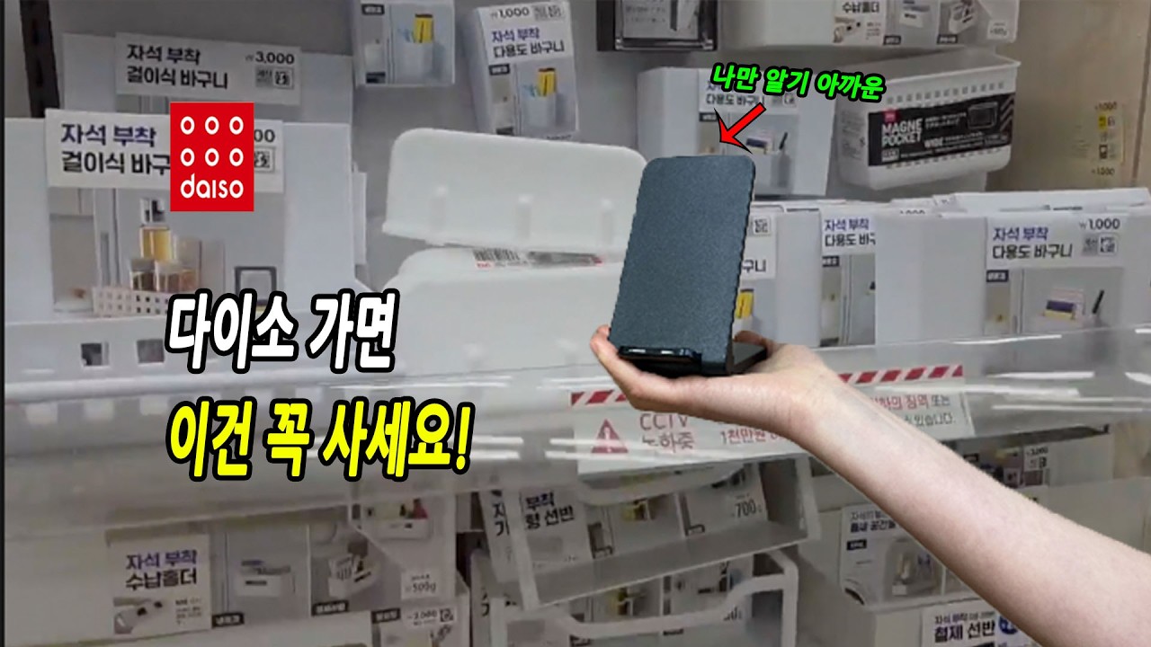 다이소 드디어 재입고 | 다이소가 작정하고 만든 백화점 퀄리티 추천템