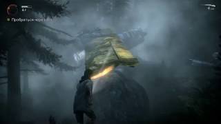 Alan Wake - 3 Часть