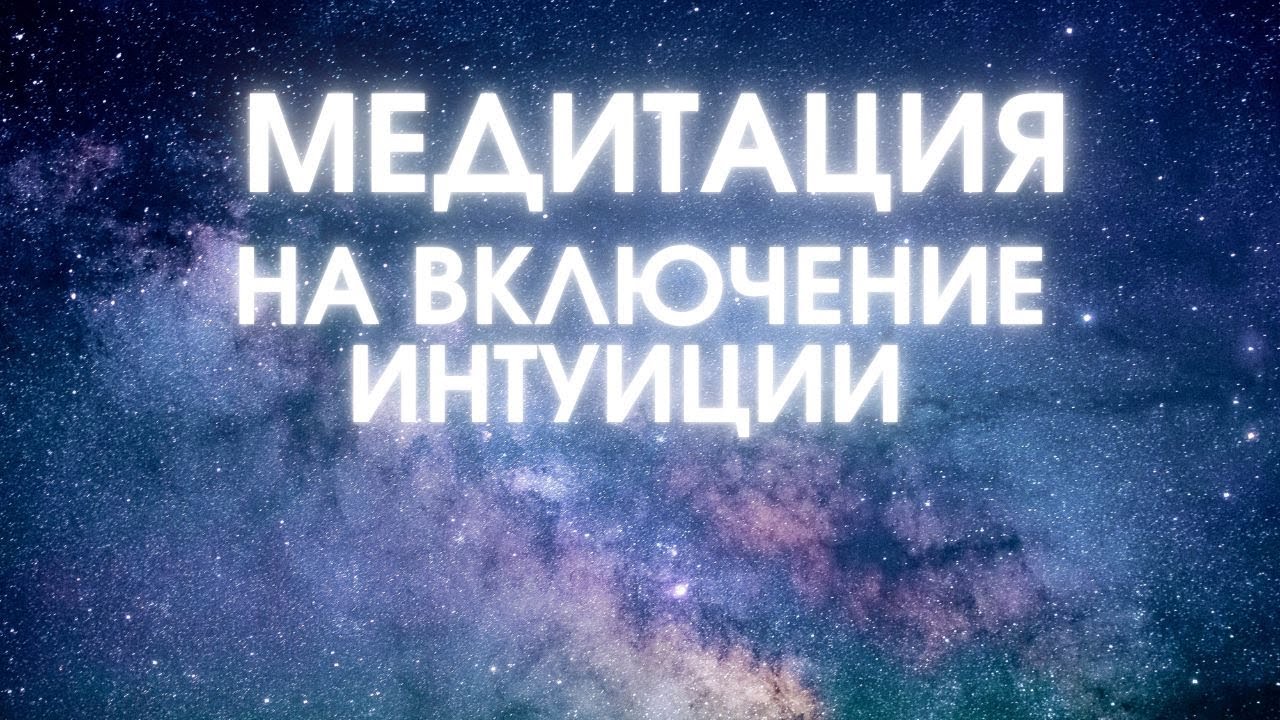 Практика, которая поможет найти ответ на твой вопрос - YouTube