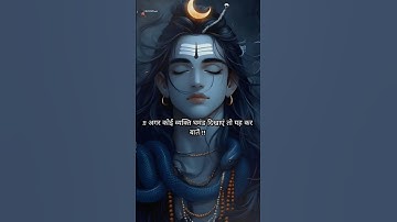अगर कोई व्यक्ति घमंड दिखाता है, तो मेरी ये 4 बातें जरूर सुनना! 💪 | Motivation | #mahadev #shorts