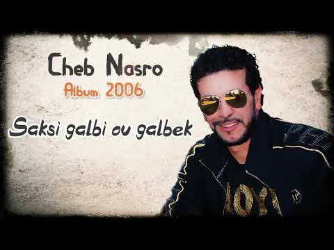       شاب نصرو سقسي قلبي و قلبك