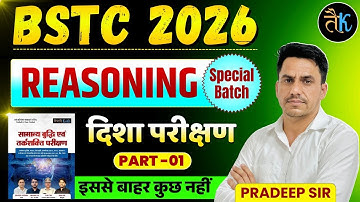 Bstc 2026 Reasoning Classes | दिशा परीक्षण | Bstc 2026 Online Classes |Bstc Reasoning By Pradeep Sir