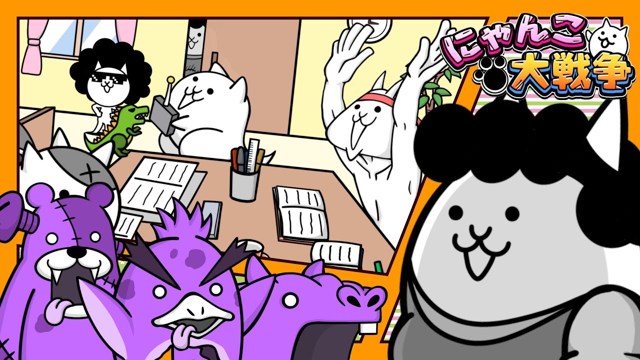 【にゃんこ大戦争】がんばれ！ネコ奥様【アニメ】