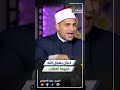 ذنبان يعج ل الله عقوبتهما في الدنيا قبل الآخرة احذر أن تقع فيهما