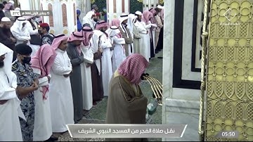 سورة الفتح 22 - 29 | فجر الجمعة 15 جمادى الأولى 1444هـ | للشيخ د. عبدالمحسن القاسم