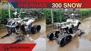 Электрический Снегоход-Квадроцикл SHERHAN 300 SNOW