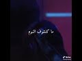 حالة واتساب رااني محتاجك اليوم فين ضايع فؤادي 