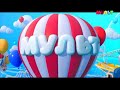 Анонс межпрограммная заставка и спонсор показа Мульт 17 04 2019 