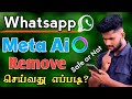 Remove WhatsApp Meta AI in Tamil | Safe or Not? 🤔