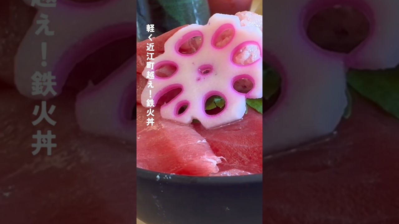 【衝撃コスパ】近江町軽く超えた鉄火丼とオールインクルーシブの宿が最高すぎた！