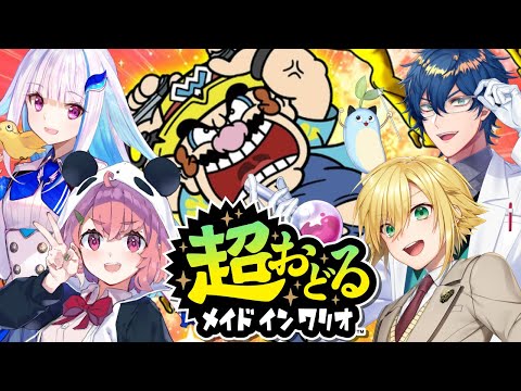 3Dで『超おどるメイドインワリオ』いっぞやよエスタまめ～。