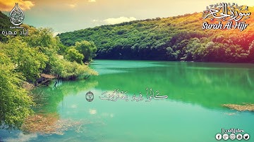 سورة الحجر كاملة بصوت جميل جدا جدا  القارئ إياد مهرة Surah Al Hijr Full HD