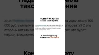 сын украл деньги