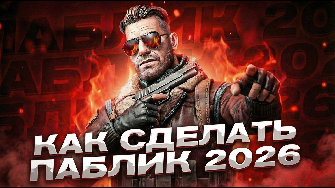 КАК СДЕЛАТЬ СВОЙ СЕРВЕР В КС2 ЗА 20 МИНУТ(2026)😱 СВОЙ ПАБЛИК В CS2 С НУЛЯ! ГАЙД КАК ОТКРЫТЬ СЕРВЕР!🔥
