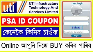 UTI PSA Coupon Adding Process Online/ How to Add Coupon in UTI PSA ID/ How to buy Coupon