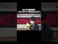 なんでも鑑定団に一か八かバナナ持ち込んだやつ