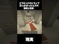 ピラミッドでの理想と現実