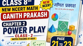 📘 Class 8 Maths Chapter 2 (Power Play) | Figure It Out | Page No. 21 to 23 Complete Explanation |