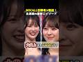 不合格キャバ嬢たちの現在がヤバい！天国と地獄の衝撃エピソード連発！？#shorts