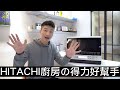 【喂喂開箱】開箱日本製造の日立水蒸汽微波爐！feat. HITACHI MRO-SV1000J