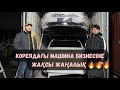 КОРЕЯДАҒЫ МАШИНА БИЗНЕСІ 2023|АВТО ИЗ КОРЕИ